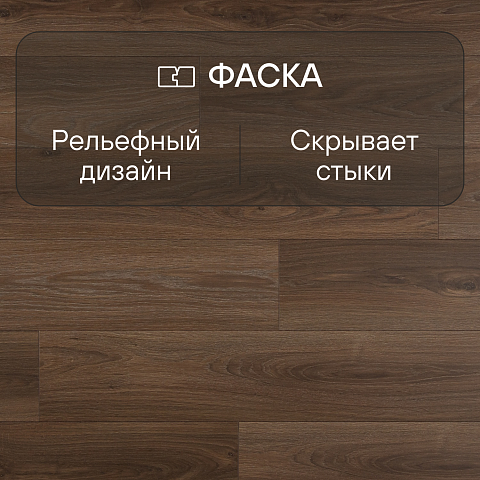 Clix Floor Plus CXP 087 Дуб кофейный (фото 7)