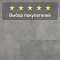 Quick Step Muse Ultra (Rus) MUU 5491 Тонированный бетон (миниатюра фото 5)
