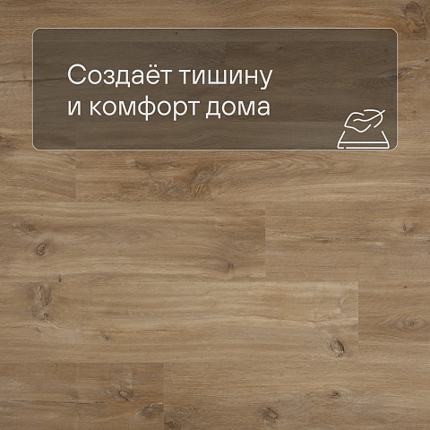 QS Second choice Alpha BLOS BASE  SPE40039 - AVSPT 40039 Дуб каньон натуральный (фото 3)