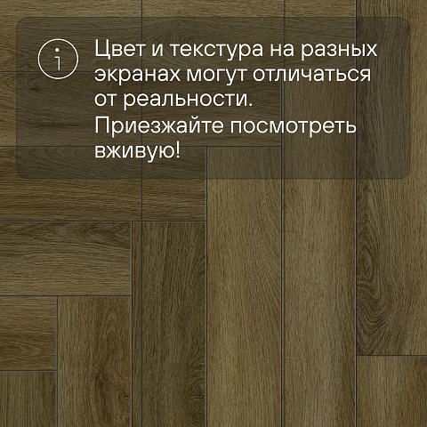 Norland Parquet S SPC (CH) 1055-11AB Polar 4V (фото 9)