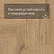 Norland Parquet S SPC (CH) 1055-21AB Atlas 4V (миниатюра фото 8)