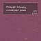 Colorex EC 250266 Fuji (миниатюра фото 3)