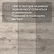 Юнитекс Парк Oak 535 - 3.5 (миниатюра фото 14)