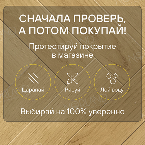 Norland Herringbone Elegant Strong 12 4V 34 (CH) LF304-06AB Дуб Лузон (фото 6)