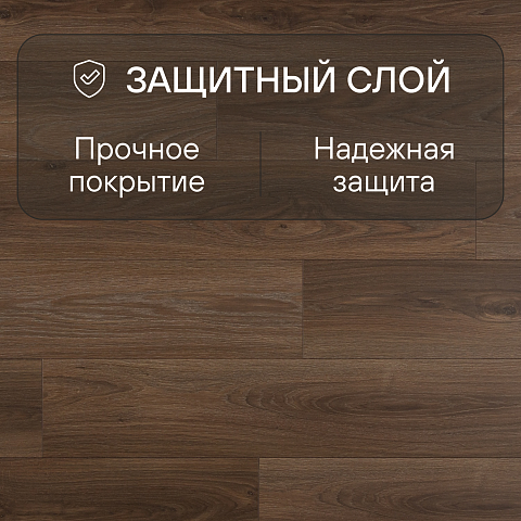 Clix Floor Plus CXP 087 Дуб кофейный (фото 5)