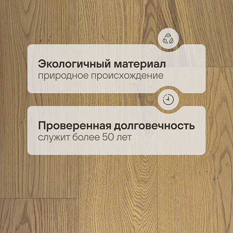 CROWNWOOD 2-х слойная (замок) Гармония165303 (Порода: Дуб Натур) 900 x 165 x 13.5 / 1.188м2 (фото 2)