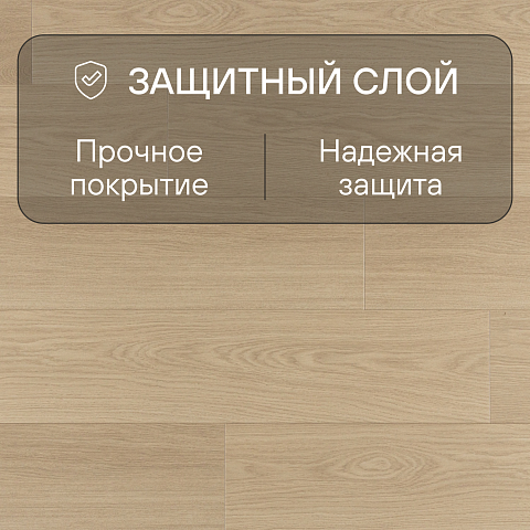 Quick Step Capture Ultra SIU4750 Дуб бежевый лакированный (фото 2)