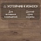 Ultrafloor Floordreams Vario 4V TC K327RO Дуб Хиллсайд (миниатюра фото 6)