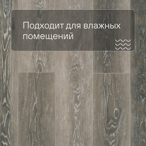 Deck Сенсо 4V 2018-1 Дуб Рифовый (фото 5)