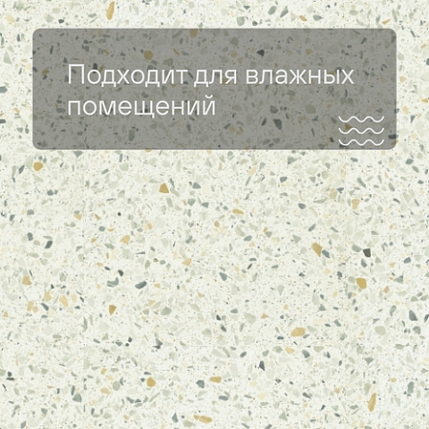 QS Vinyl Flex BLUSH плитка SGTC 20307 Терраццо многоцветный (фото 2)