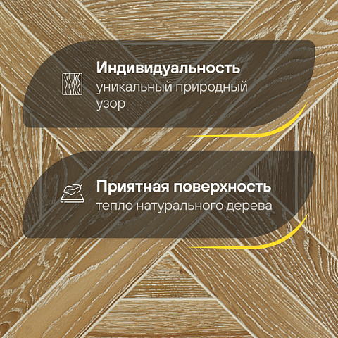 Модульный паркет CROWNWOOD Экспрессия Гордон 2-х слойный шип-паз/УФ-масло/фаска Нордик (Порода: Дуб Classic) (фото 3)