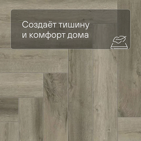 Norland Parquet SPC (CH) 1066-11AB Best Home 4V (фото 6)