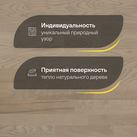 CROWNWOOD Острова 14 мм AA9988 Ясень Пиириссаар Благородный трехполосный браш матовый лак (фото 3)
