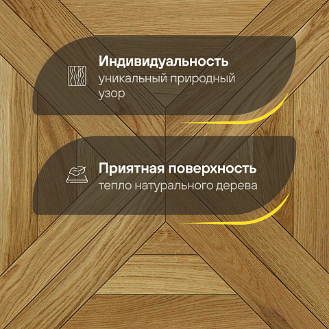 Модульный паркет CROWNWOOD Экспрессия Квадро 2-х слойный шип-паз/УФ-масло/фаска Светлый (Порода: Дуб Elite) (фото 3)
