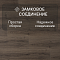Quick Step Capture Ultra SIU4766 Дуб коричневый брашированный (миниатюра фото 4)