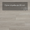 Alta Step Gusto New Lock (RUS) SPC3306 Дуб чуррос (миниатюра фото 6)