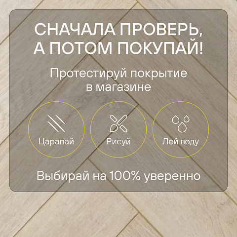 Alpine Floor Herringbone 10 4V 33 (CH) LF107-03AB Дуб Лацио (фото 9)
