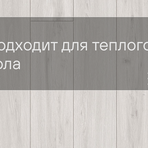 Laminext Revolute 4V Дуб Торсен 1410 (фото 8)