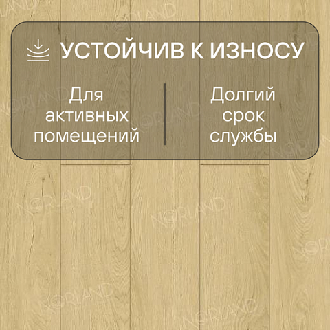 Norland Elegant 8 4V 33 (CH) LF301-05 Дуб Азор (фото 3)