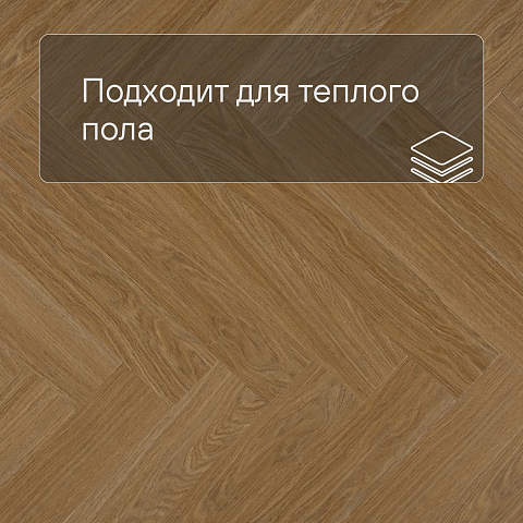 QS Vinyl Flex PRISTINE елка SGHBC 20332 Дуб безмятежный натуральный средний (фото 4)
