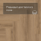 Norland Parquet S SPC (CH) 1055-2AB Valday 4V (миниатюра фото 7)
