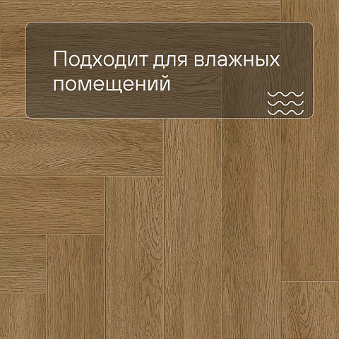 Norland Parquet S SPC (CH) 1055-14AB Provence 4V (фото 4)