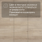 Alta Step Gusto New Lock (RUS) SPC3305 Дуб меренга (миниатюра фото 10)