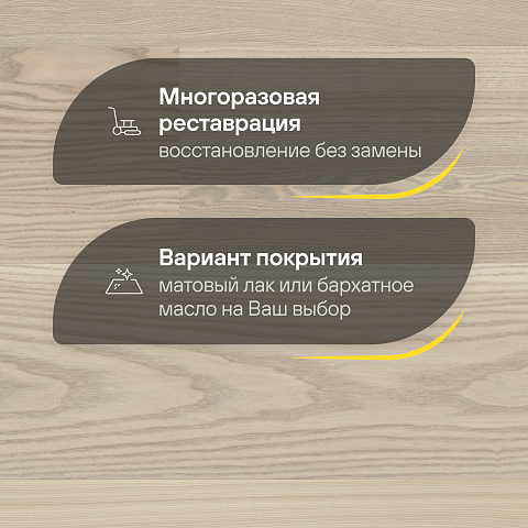 CROWNWOOD Острова 14 мм AA9969 Ясень Суурлайд Благородный однополосный браш матовый лак (фото 4)