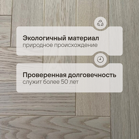 CROWNWOOD Английская елка 90° 2-х слойная (шип-паз) Гармония100901 (Порода: Дуб Натур) 600 x 100 x 13.5 / 0.96м2 (фото 2)