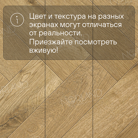 Norland Herringbone Elegant 8 4V 33 (CH) LF303-09AB Дуб Хайнан (фото 11)