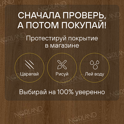 Norland Elegant 8 4V 33 (CH) LF301-20 Дуб Этна (фото 6)
