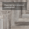 Alpine Floor SPC Light Parquet ECO 13-18AB Дуб Лейтена 4V 43кл (миниатюра фото 2)