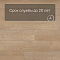Alta Step Gusto New Lock (RUS) SPC3308 Дуб мадлен (миниатюра фото 6)