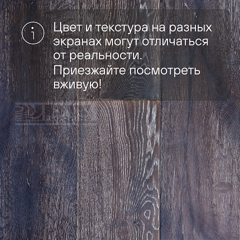 DW FLOORING 14 мм Дуб тёмный перламутр DW HCR 211 лак матовый с фаской (фото 5)