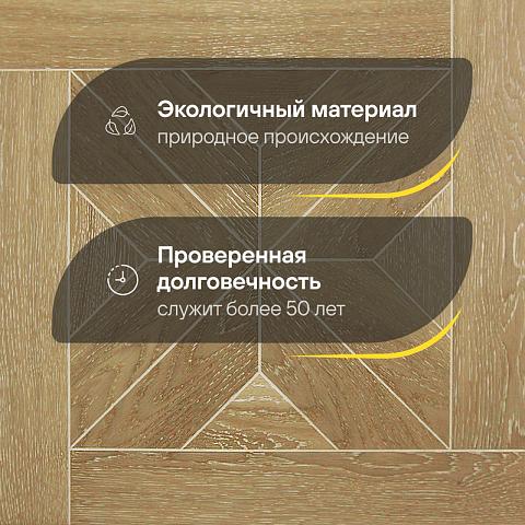 Модульный паркет CROWNWOOD Экспрессия Верона 2-х слойный шип-паз/УФ-масло/фаска Эстато (Порода: Дуб Classic) (фото 2)