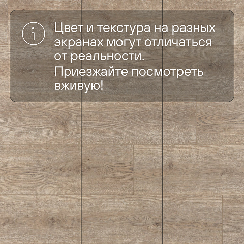 Alpine Floor Aura 4V 8 33 (CH) LF100-04 Дуб Парма (фото 14)