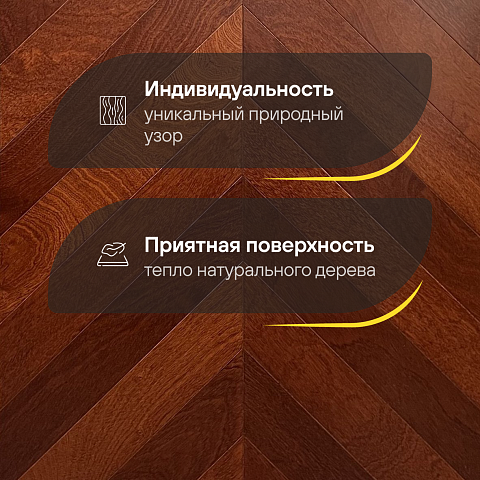 Wood Bee Chevron  Сапели гладкий глянец Sapele, UV-лак gloss 40±5% (правая) (фото 3)