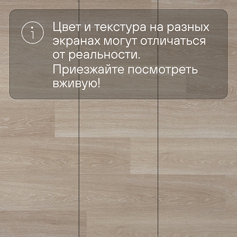 Quick Step Eligna U3832 Дуб итальянский бежевый (фото 12)