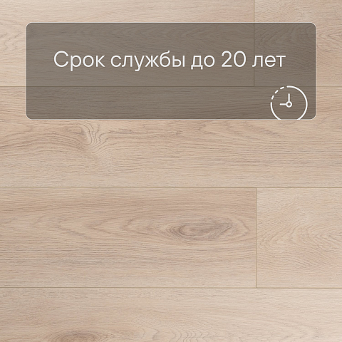 My Step Stone MS8208 Ламинат Дуб Этна 8 мм класс 33/АС5 с фаской (фото 6)