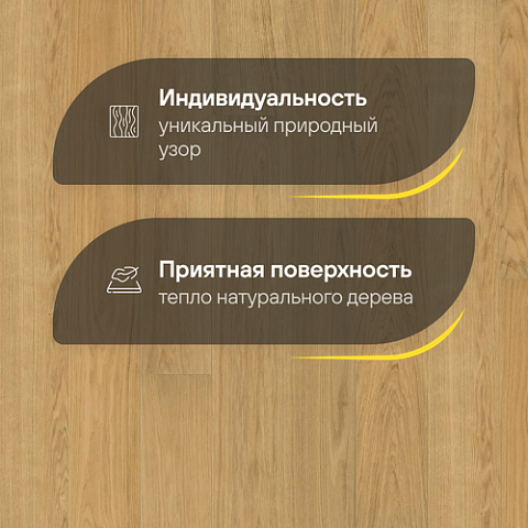 Karelia  Дуб Стори Натур Брашд Мат однополосный Oak Story Natur Brushed Matt 1S (фото 3)
