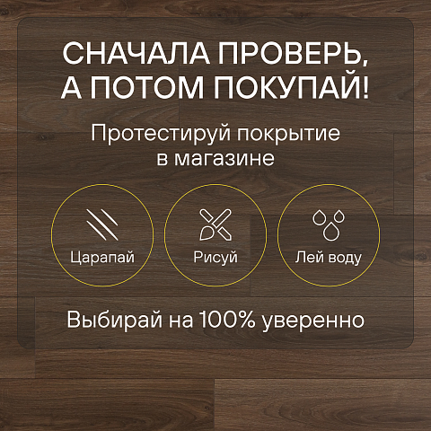 Clix Floor Plus CXP 087 Дуб кофейный (фото 10)