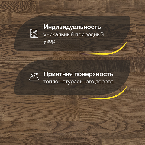 CROWNWOOD Острова 14 мм AA9992 Ясень Кассари Благородный трехполосный браш матовый лак (фото 3)