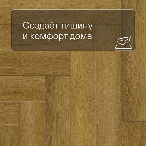Norland Parquet S SPC (CH) 1055-9AB Seliger 4V (фото 6)