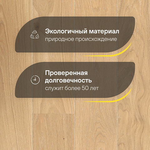 Upofloor Дуб Гранд Латте белое масло однополосный Oak Grand 138 Latte 1S (фото 2)