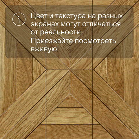 Модульный паркет CROWNWOOD Экспрессия Квадро 2-х слойный шип-паз/УФ-масло/фаска Светлый (Порода: Дуб Elite) (фото 5)