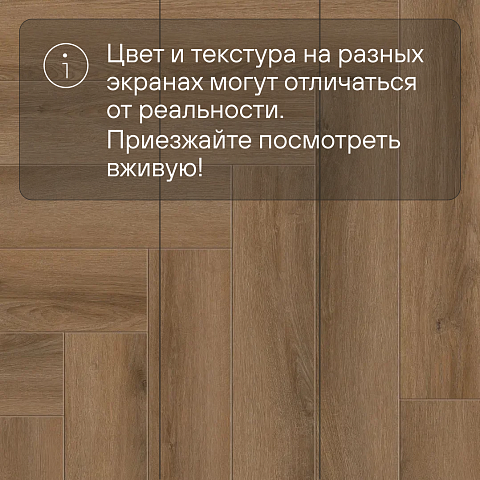 Norland Parquet S SPC (CH) 1055-4AB Lama 4V (фото 10)
