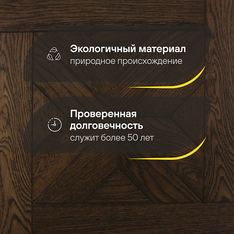 Модульный паркет CROWNWOOD Экспрессия Верона 2-х слойный шип-паз/УФ-масло/фаска Темный (Порода: Дуб Original) (фото 2)