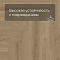 Norland Parquet SPC (CH) 1066-3AB Quick Light 4V (миниатюра фото 8)