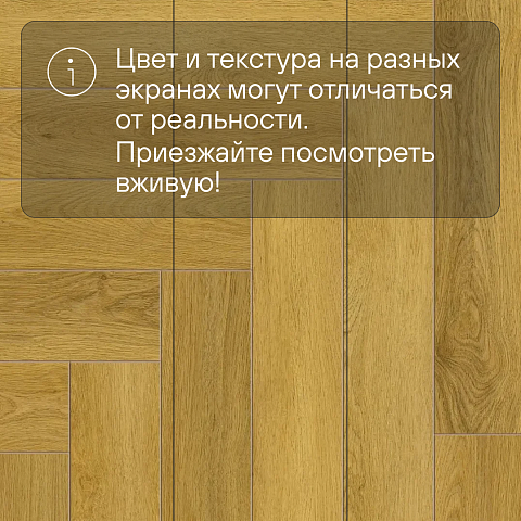 Norland Parquet S SPC (CH) 1055-10AB Vivi 4V (фото 10)
