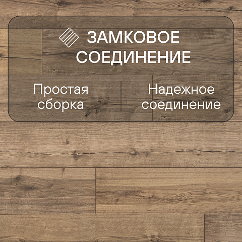 Casa Energy/Энергия Дома 4V WR 54261 Дуб Мэдисон Рустик (фото 7)